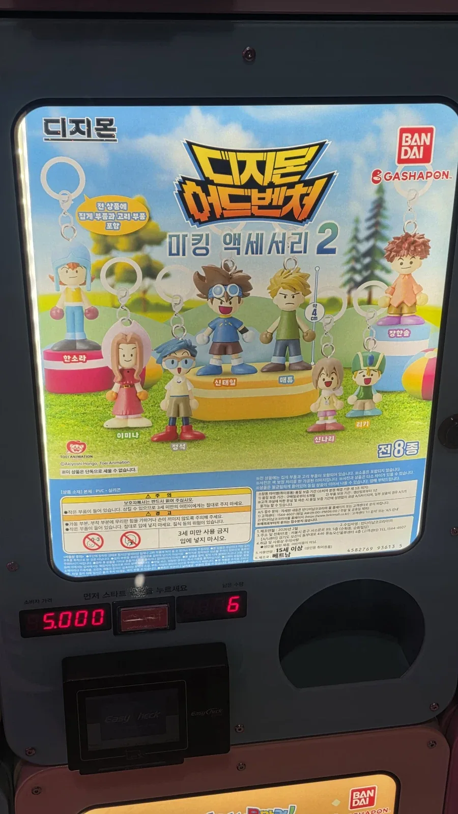 디지몬) 피에몬 너 이 새끼 해냈구나_1.webp