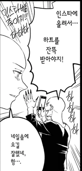 형이랑 네일샾에 갔던 부처님의 제자_1.webp
