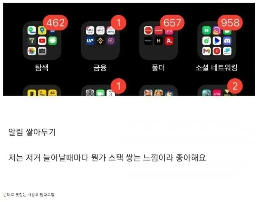 은근 갈린다는 휴대폰 관리 상태_1.webp