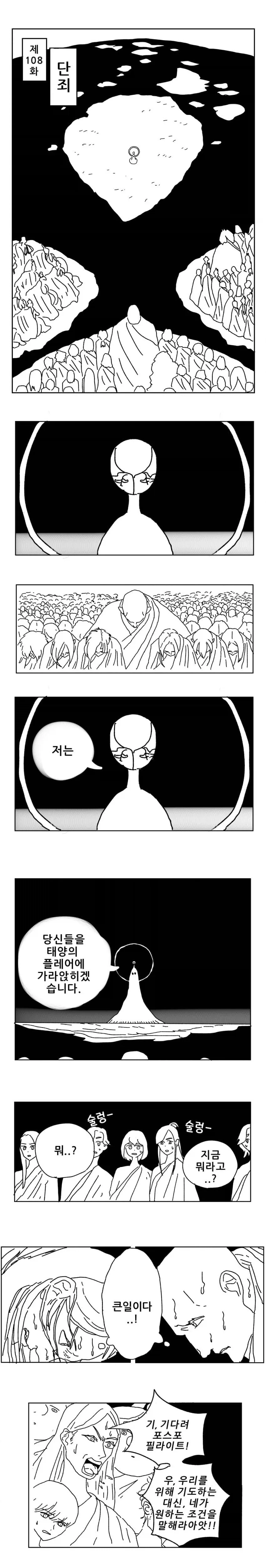 보석의 나라) 진엔딩_1.webp