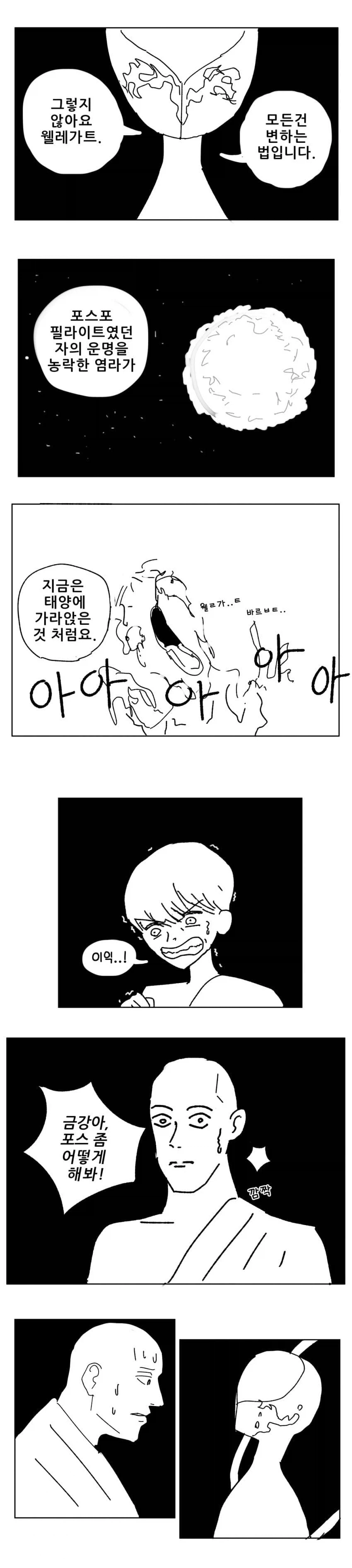보석의 나라) 진엔딩_3.webp