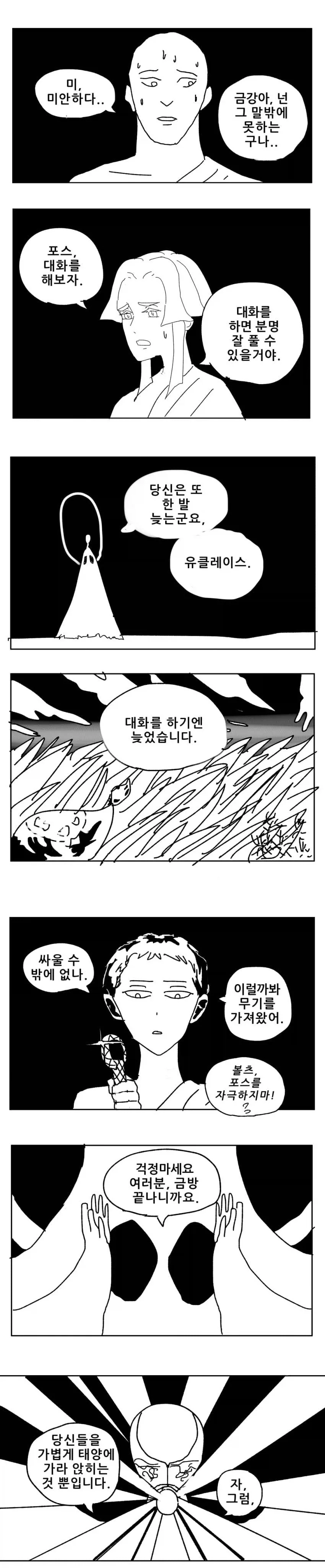 보석의 나라) 진엔딩_4.webp
