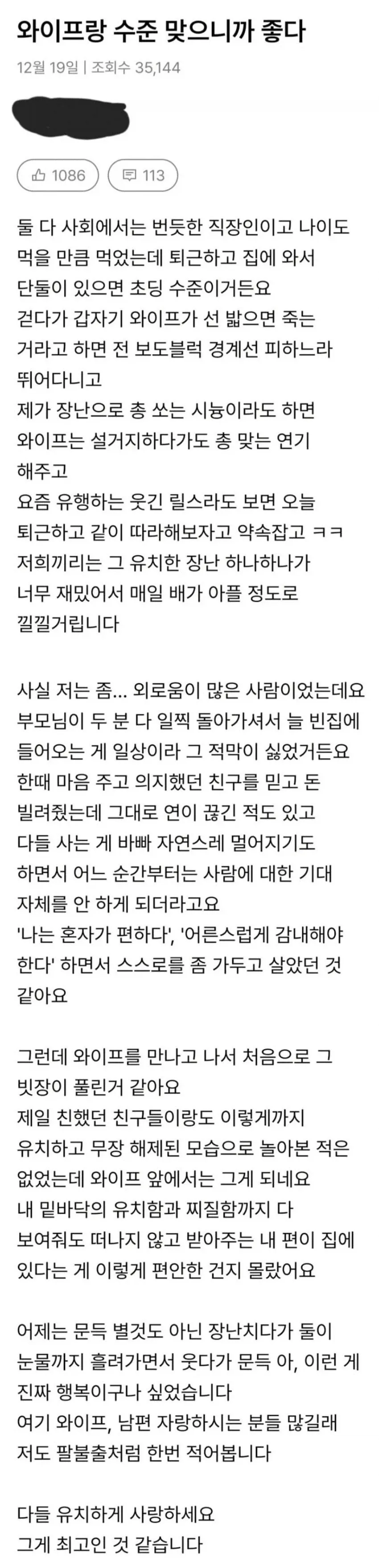 와이프랑 수준 맞으니까 좋다.jpg_1.webp