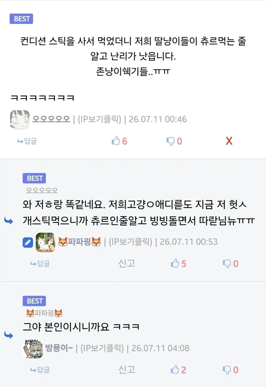 와 저ㅎ랑 똑같네요 저희고걍ㅇ애디륻도_2.webp
