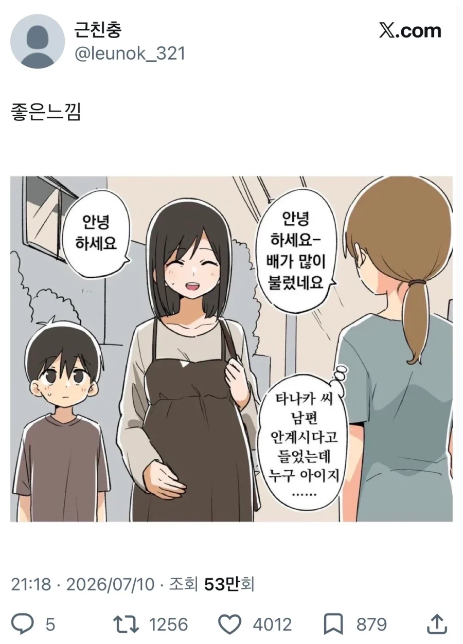 배가 많이 부른 이웃집 엄마_1.webp
