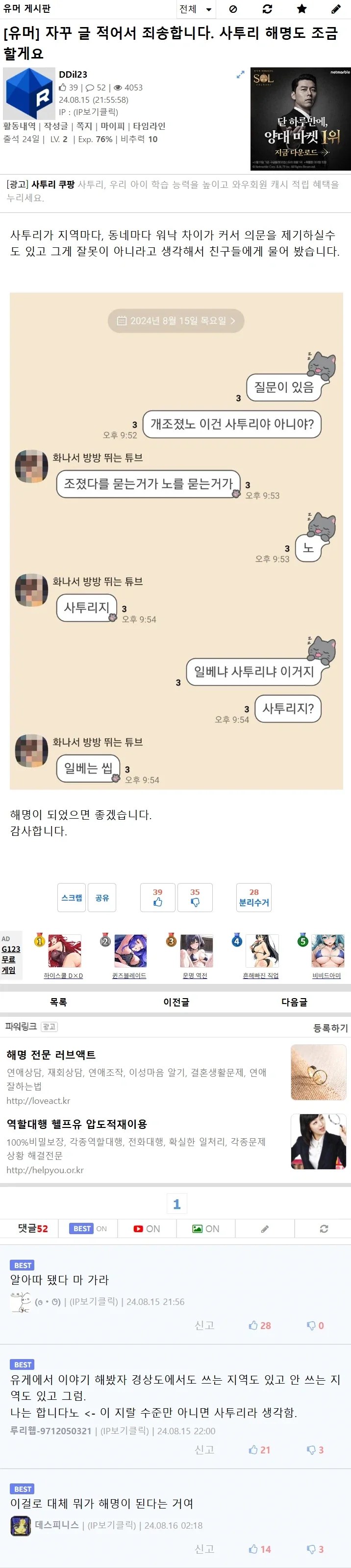 ???:사투리에는 문법이 있다_3.webp