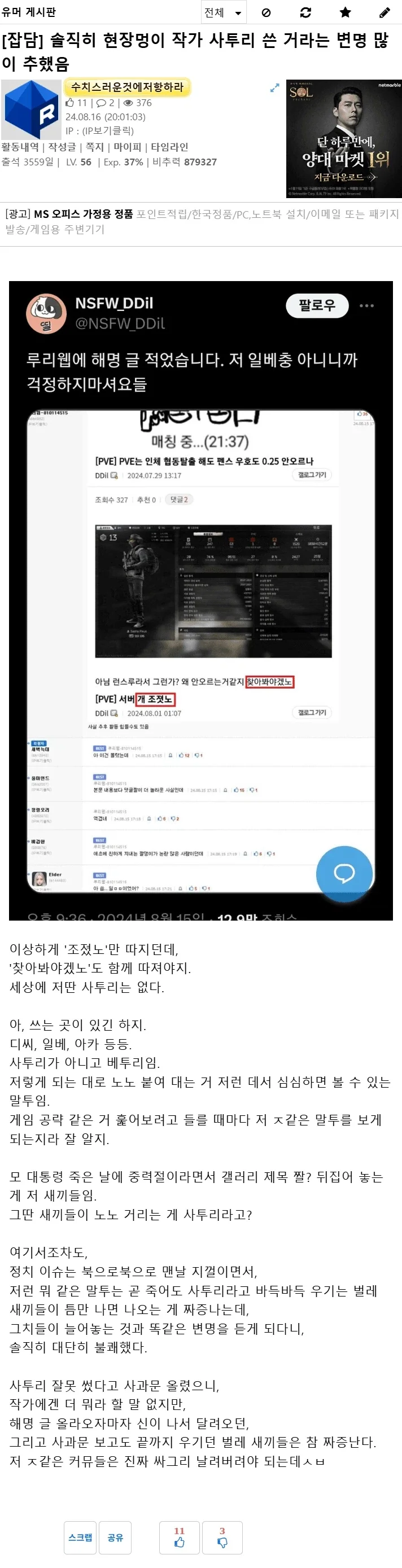 ???:사투리에는 문법이 있다_7.webp