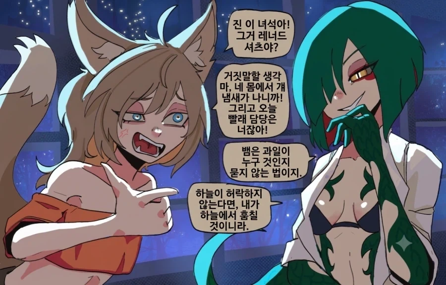 Ai번역) 나태 마법사 파티 파자마 편_3.webp