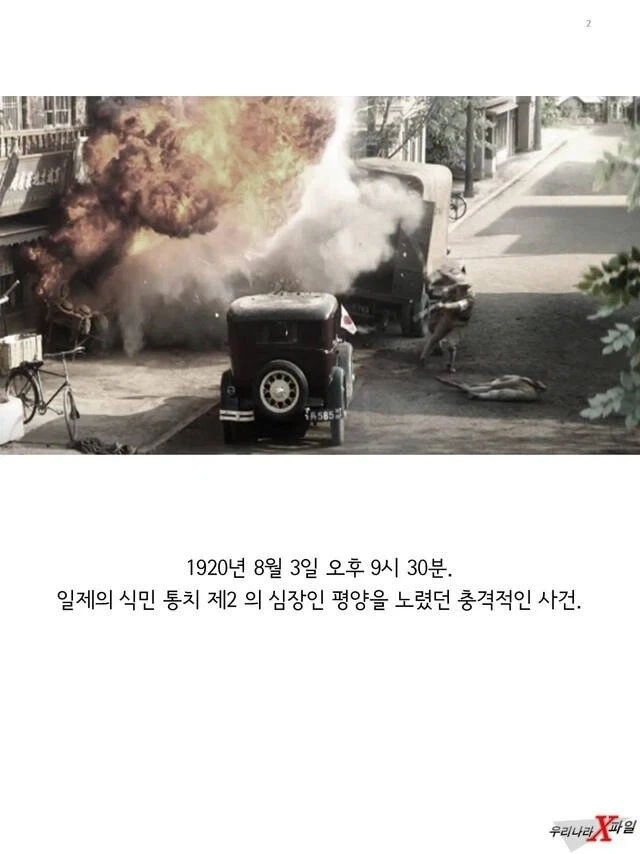 임신한 상태에도 애국을 한 독립운동가_2.webp