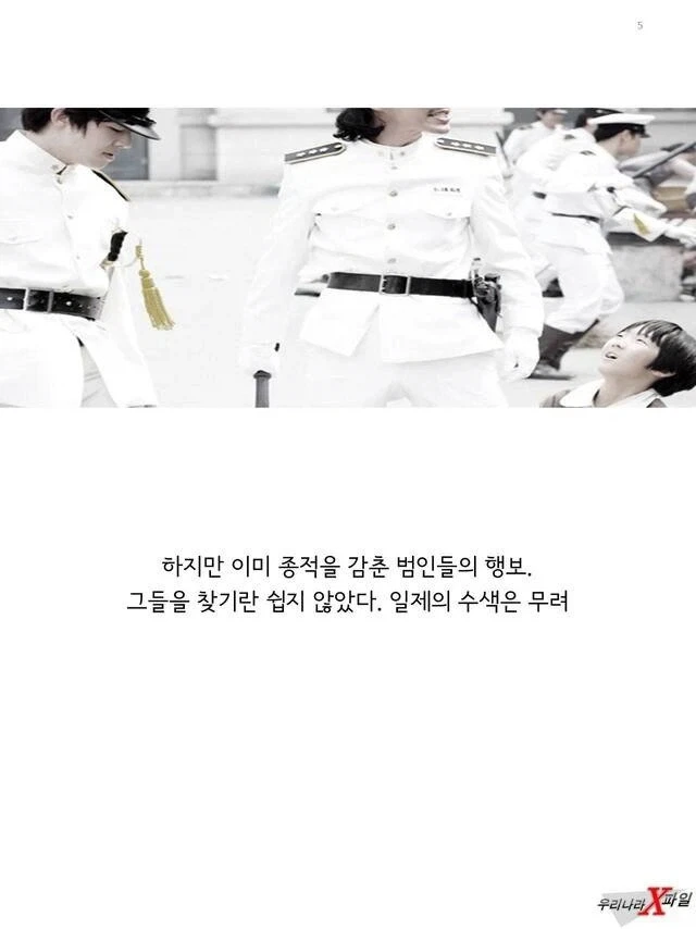 임신한 상태에도 애국을 한 독립운동가_5.webp