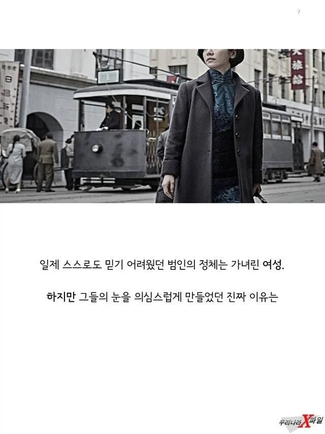 임신한 상태에도 애국을 한 독립운동가_7.webp