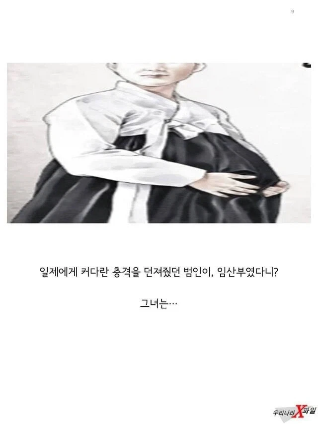 임신한 상태에도 애국을 한 독립운동가_9.webp