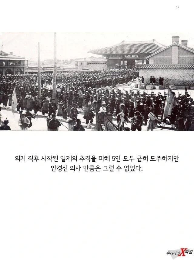 임신한 상태에도 애국을 한 독립운동가_17.webp