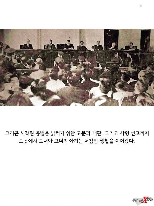 임신한 상태에도 애국을 한 독립운동가_23.webp