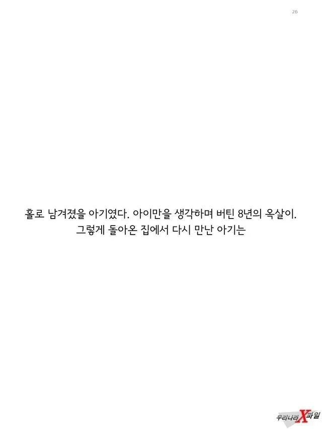 임신한 상태에도 애국을 한 독립운동가_26.webp