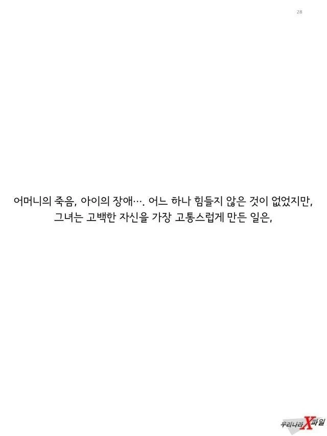 임신한 상태에도 애국을 한 독립운동가_28.webp