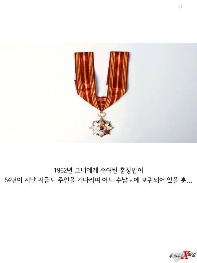 임신한 상태에도 애국을 한 독립운동가_32.webp