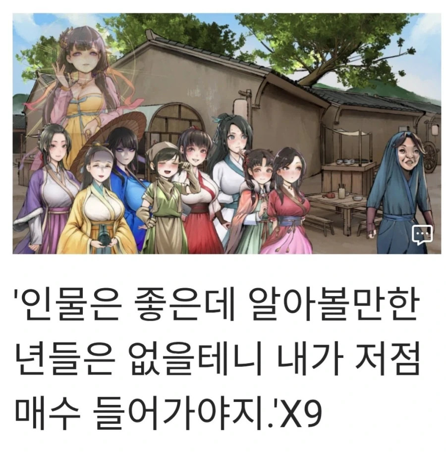 ???:저런 비루한 남자는 나말곤 사랑할 사람이 없을거야_1.webp