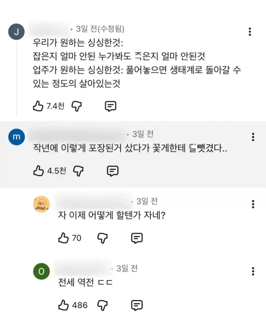 생산자 : 게 배송할때는 톱밥을 넣어줘야해요 소비자 : 아 좀더 싱싱하겠구나_3.webp