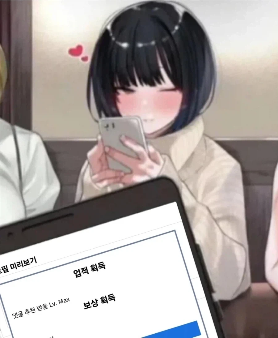 아무도 모르게 은밀한 사진을 보내는 여사친_1.webp