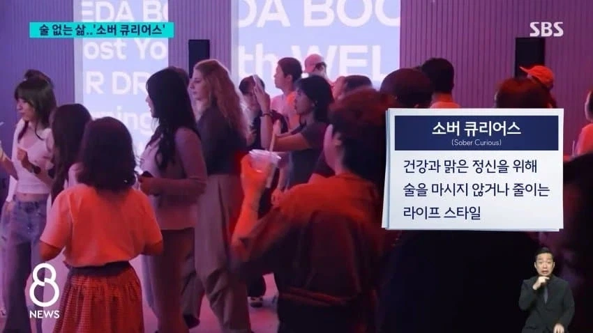 술 대신 주스로 건배..바뀐 문화에 술 소비