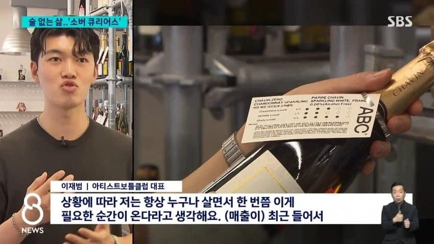 술 대신 주스로 건배..바뀐 문화에 술 소비