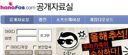 하나포스 공개 자료실 기억 하시는 분?_1.jpg