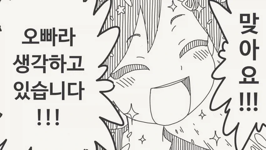 여동생 같은 거라는 소꿉친구_3.webp