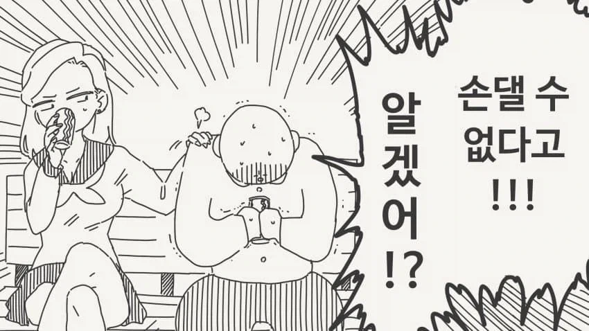 여동생 같은 거라는 소꿉친구_4.webp