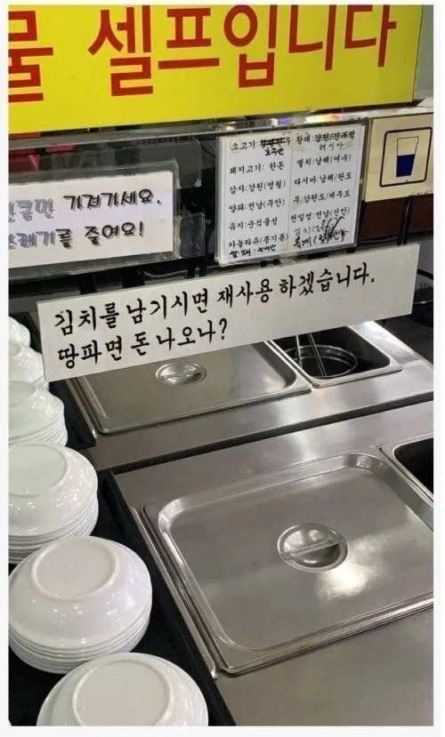 땅파면 돈 나오냐는 가게 사장_1.webp