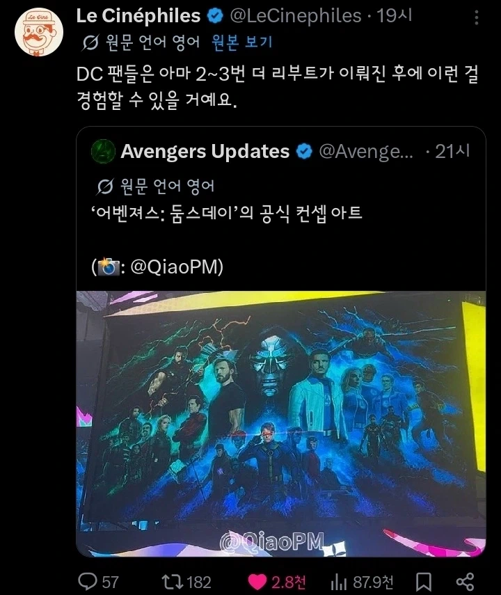 마블 컨셉 아트로 Dc팬 공격하는 방법_1.webp