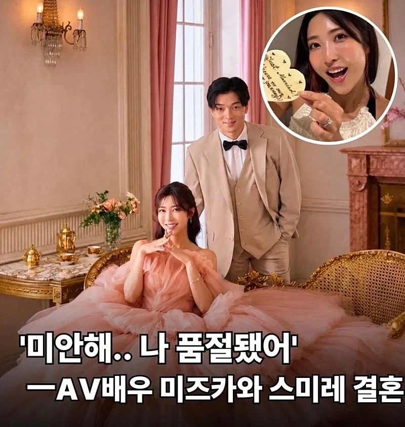 AV여배우와...결혼한... 남성....SNS 반응..._1.webp