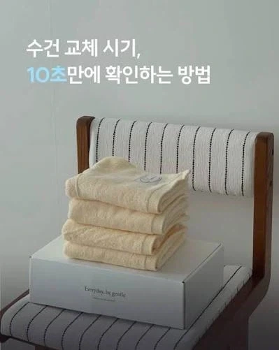수건의 사용기간은 1~2년입니다!_1.webp