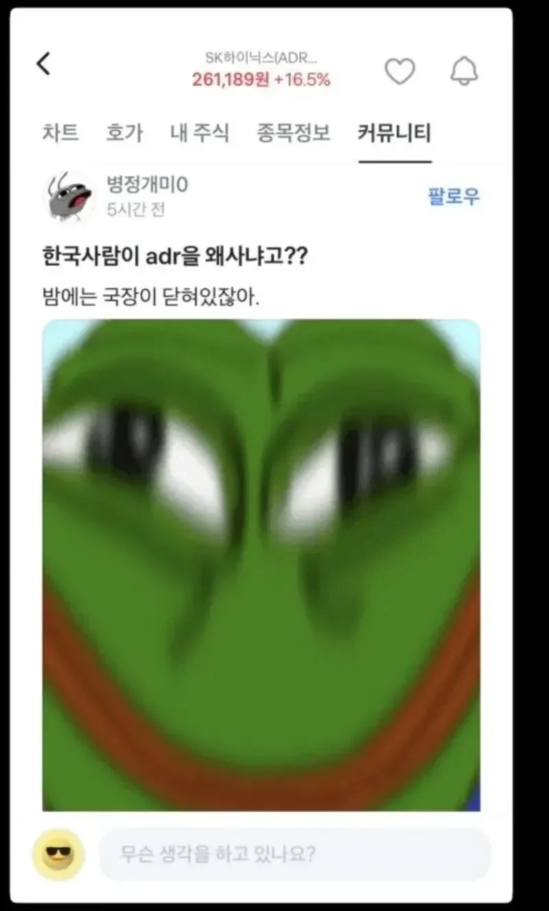 주식) 한국 사람이 왜 하이닉스 adr사냐고?_1.webp