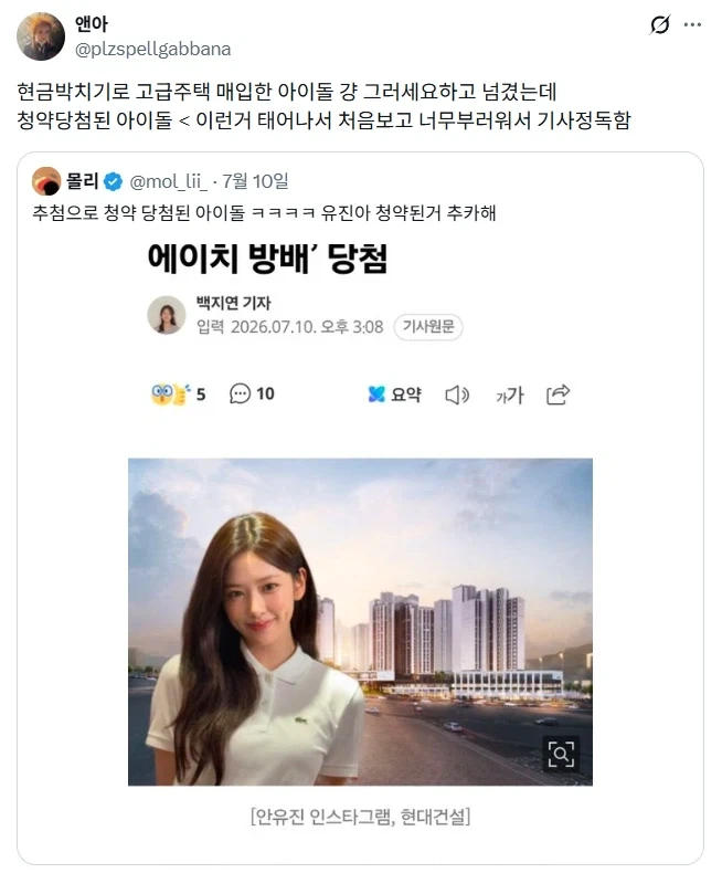 추첨으로 청약 당첨된 아이돌.jpg_1.webp