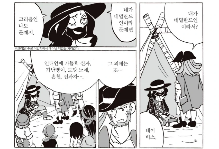 위대한 영국을 위해 싸우던 바다사나이들_1.webp