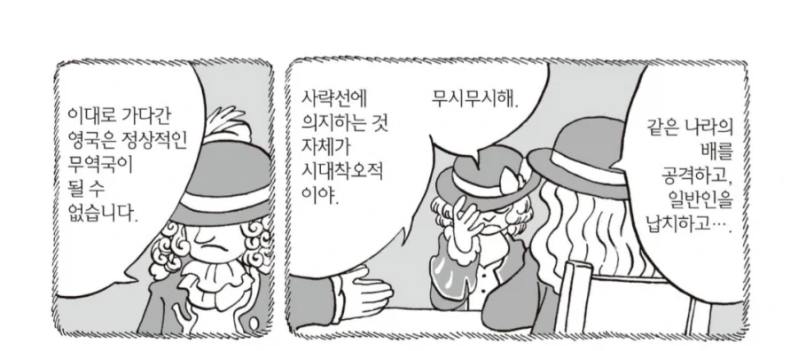 위대한 영국을 위해 싸우던 바다사나이들_3.webp