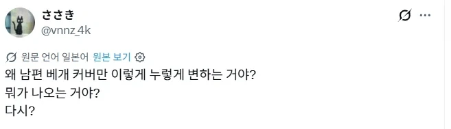 남편 베개 커버 의문.jpg_1.webp