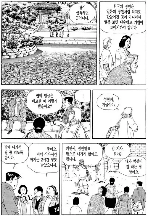 식객] 케빈 씨를 위해 준비했습니다_1.webp
