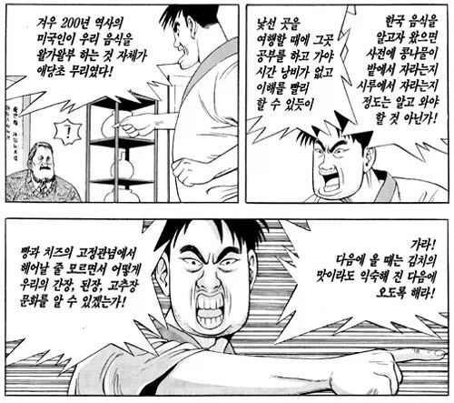 식객] 케빈 씨를 위해 준비했습니다_5.webp