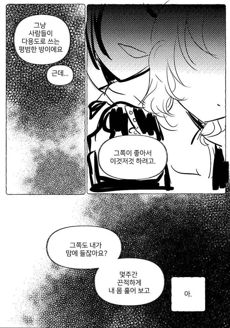 교회 다니는 가슴 큰 누나의 은밀한 유혹_13.webp