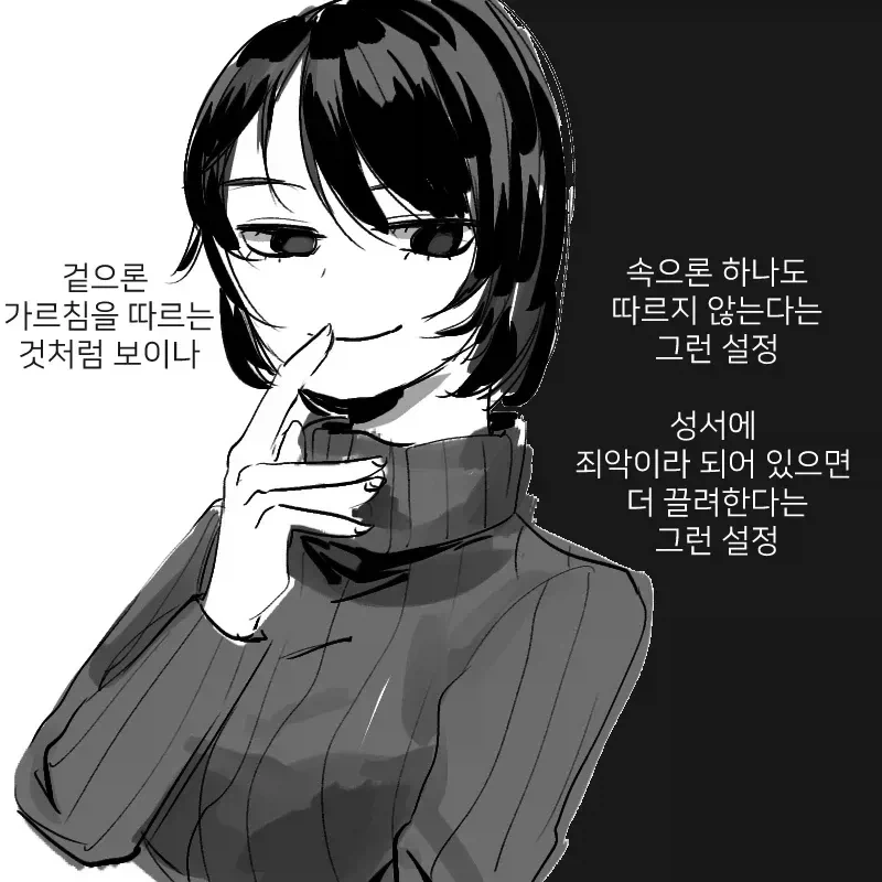 교회 다니는 가슴 큰 누나의 은밀한 유혹_16.webp