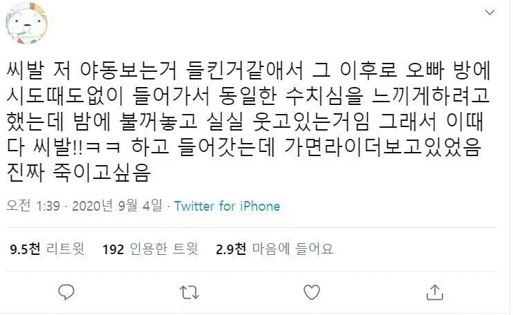 야동 보는 오빠 놀리려 했는데 가면라이더 보는 거였다던 그 당시 상세 상황.jpg_1.webp