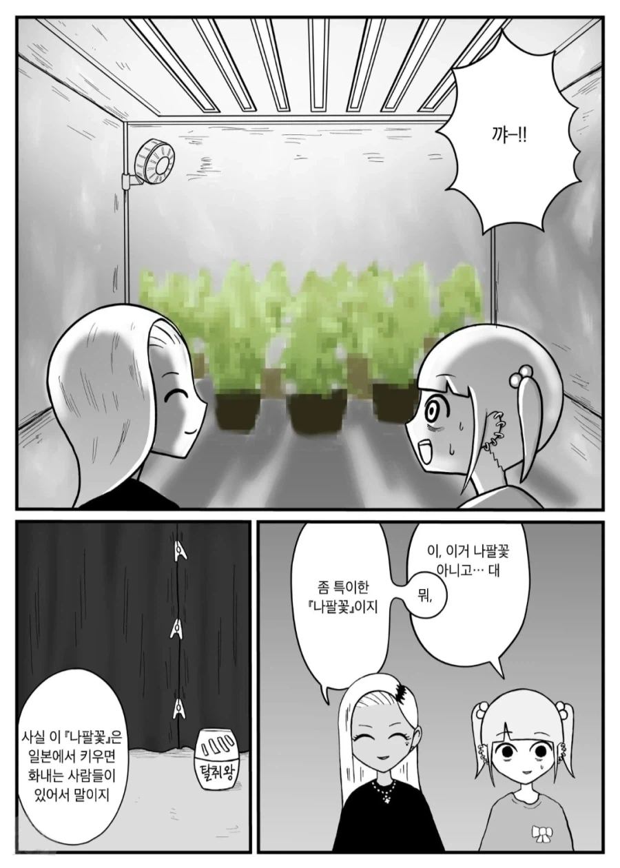 고향최고)벌써부터 담배 고양이에서 하차하는 사람들은 각오해야하는 애니_5.webp