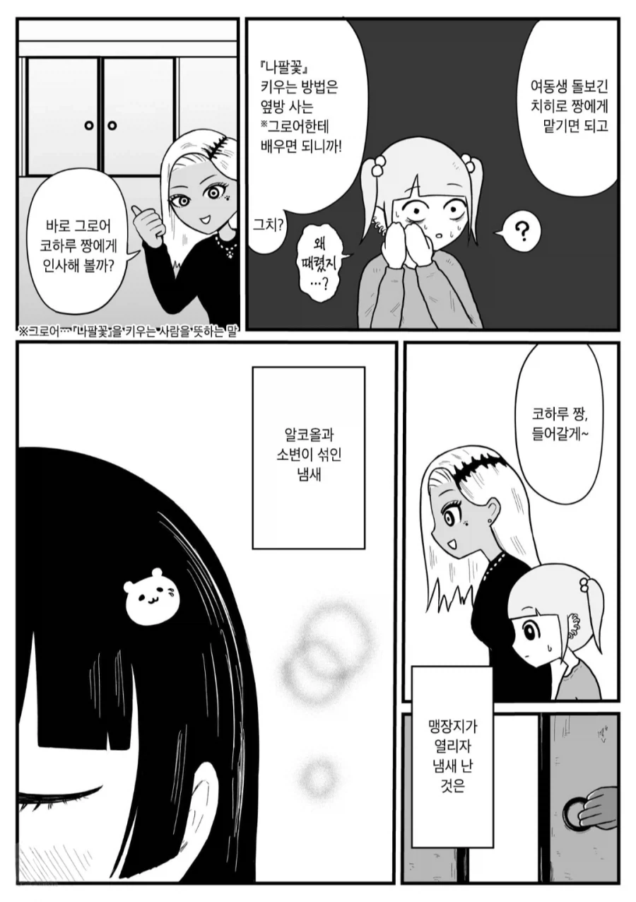 고향최고)벌써부터 담배 고양이에서 하차하는 사람들은 각오해야하는 애니_7.webp