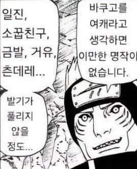나히아) 바쿠고 문제 6할 해결법_2.webp