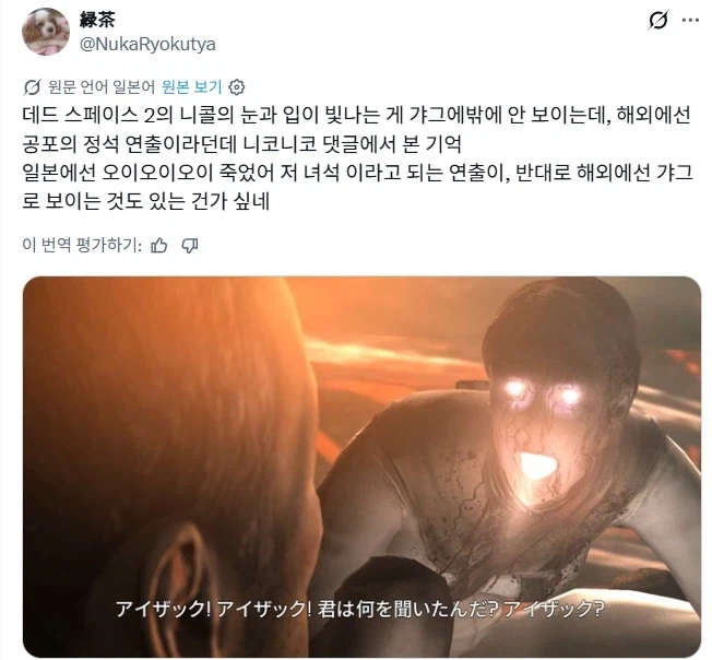 데드 스페이스2 호러와 개그는 한끗차이.jpg_1.webp