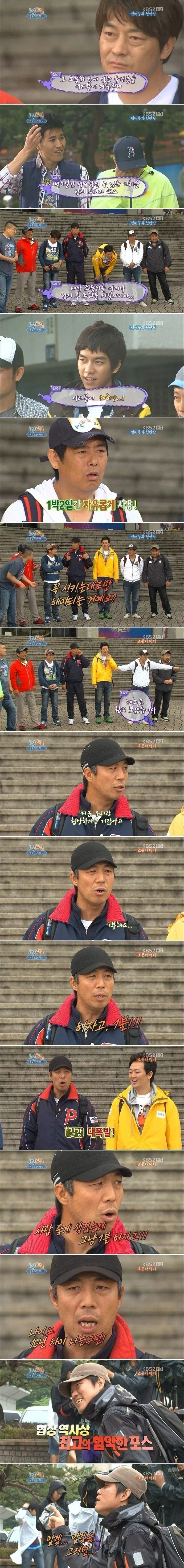 1박2일 역사상 최단시간 협상_1.webp
