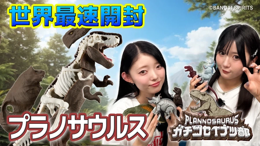 프라노사우루스 26년 7월 신제품 샘플 소개 영상_1.webp