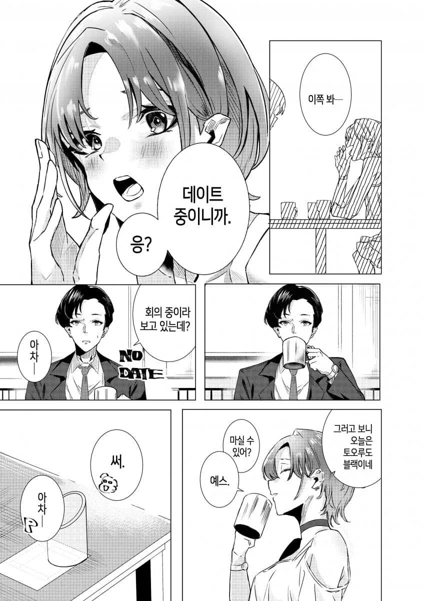 manga_1045856_002.webp